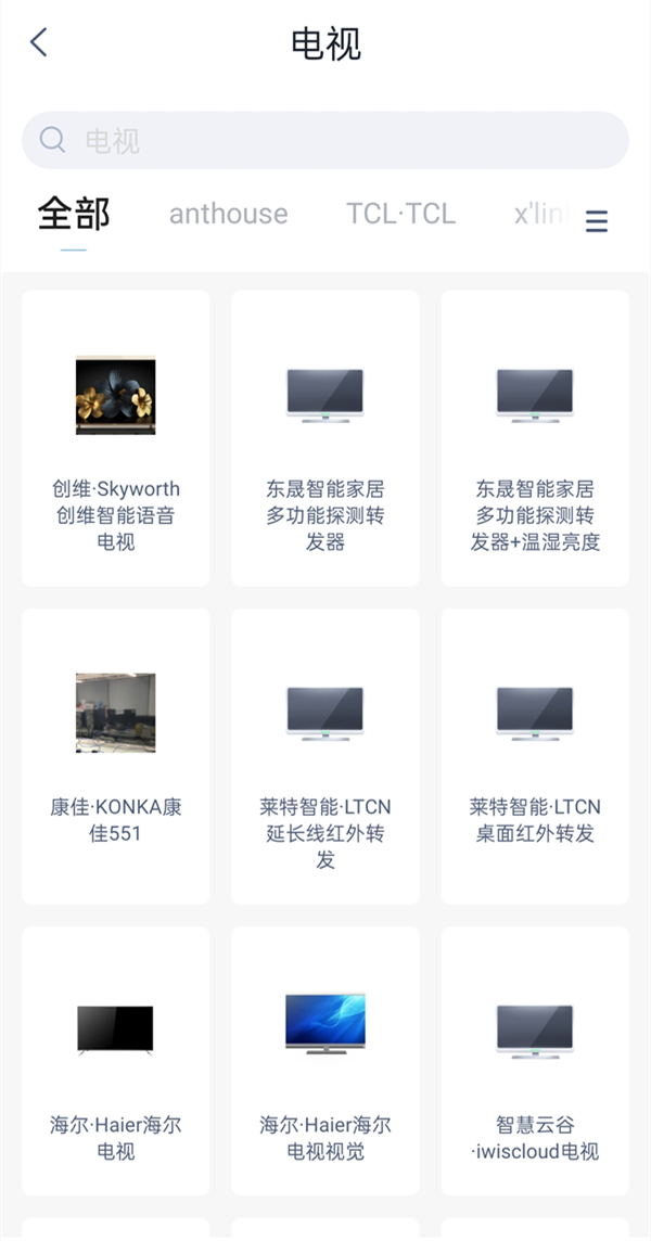 天貓精靈方糖2如何綁定電視？天貓精靈方糖2連接電視方法介紹