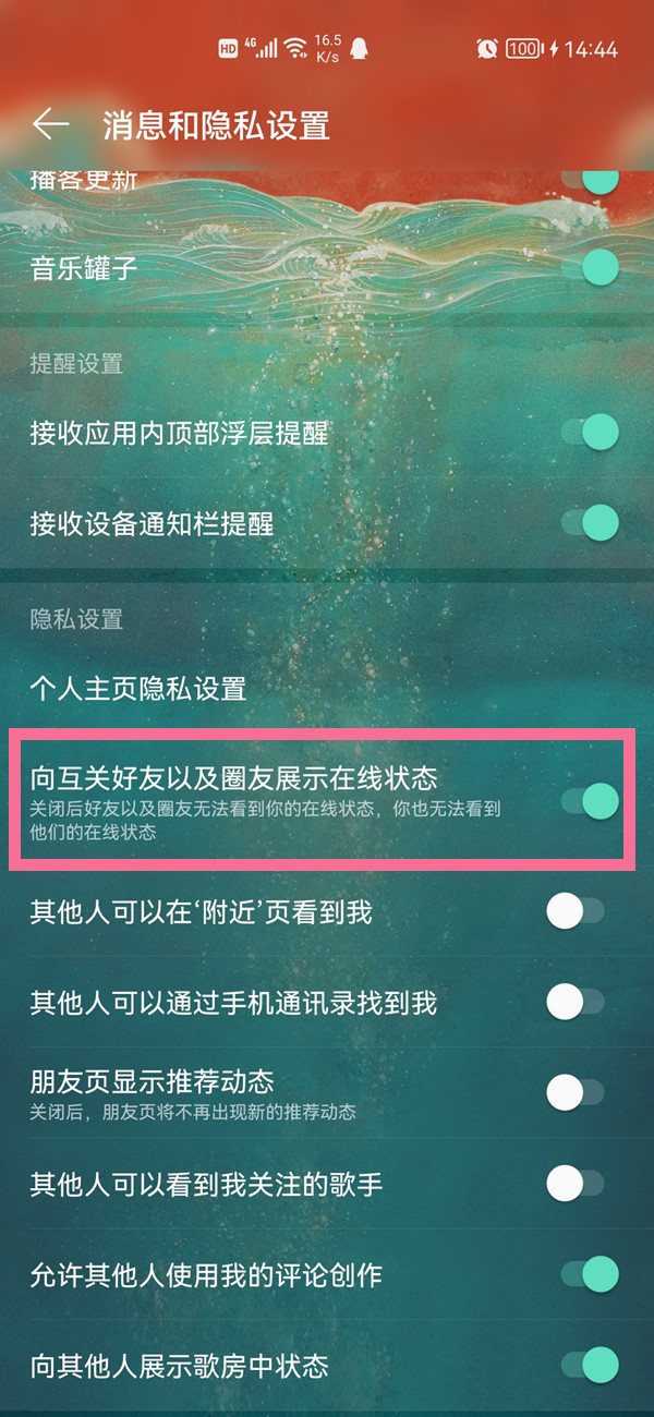 網(wǎng)易云動態(tài)綠點(diǎn)是在線嗎