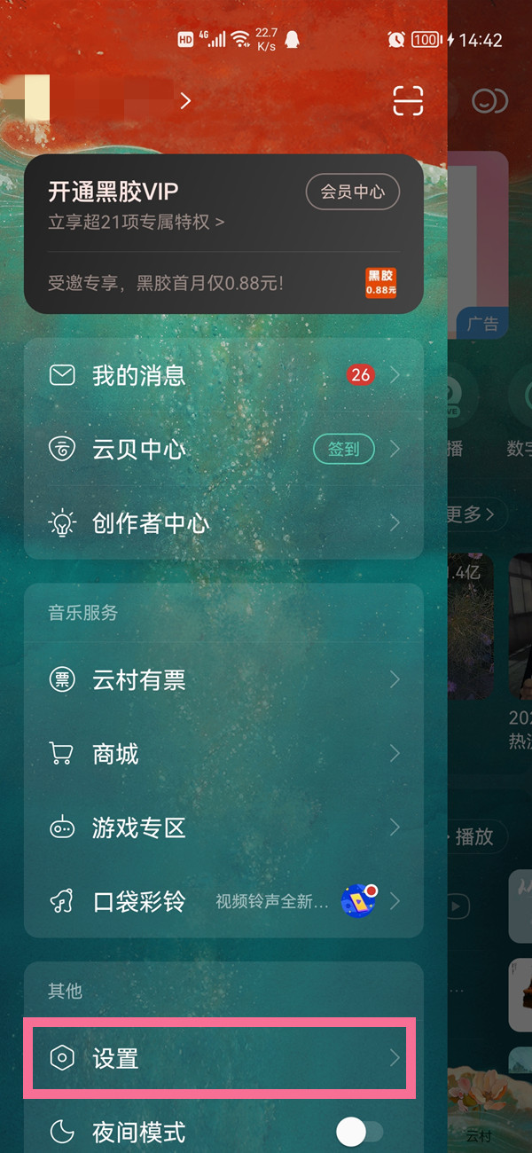 網(wǎng)易云動態(tài)綠點(diǎn)是在線嗎