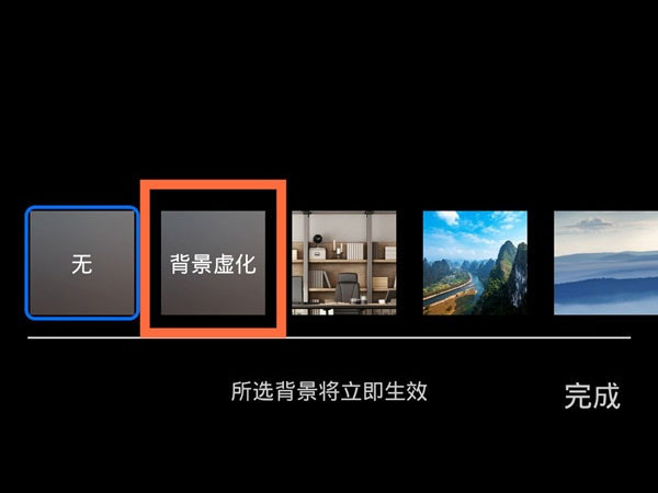 手機騰訊會議虛擬背景怎么設(shè)置