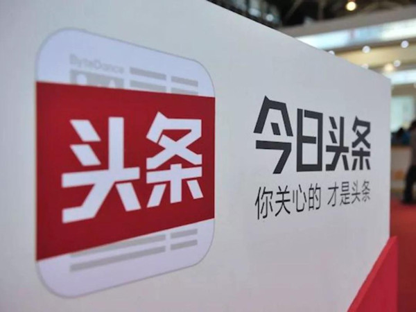 頭條和頭條極速版的區(qū)別