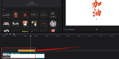 剪映如何添加移動(dòng)貼紙？剪映添加移動(dòng)貼紙的方法
