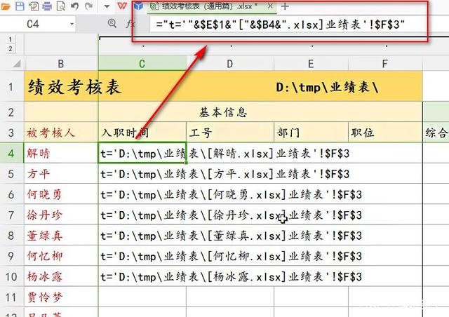 Excel怎么跨工作簿引用數(shù)據(jù)公式？Excel跨表格引用公式數(shù)據(jù)詳細步驟