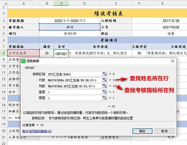 Excel怎么跨工作簿引用數(shù)據(jù)公式？Excel跨表格引用公式數(shù)據(jù)詳細步驟