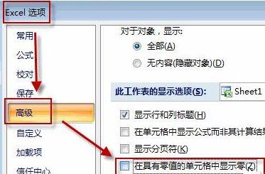 Win11系統下Excel怎么把0變成空白？Excel把0變成空白教程