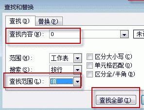 Win11系統下Excel怎么把0變成空白？Excel把0變成空白教程