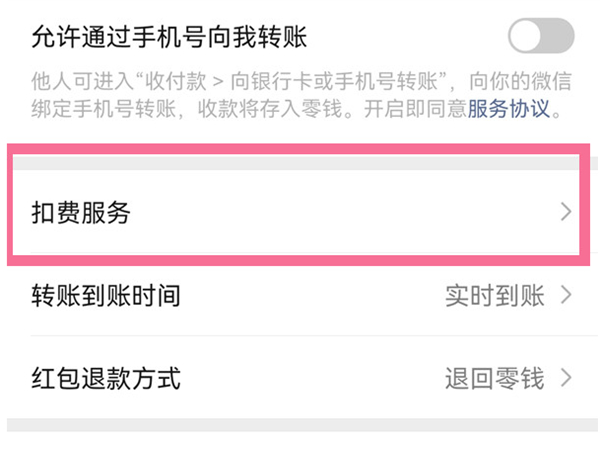 愛奇藝會(huì)員自動(dòng)續(xù)費(fèi)怎么關(guān)閉