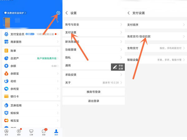 愛奇藝會(huì)員自動(dòng)續(xù)費(fèi)怎么關(guān)閉