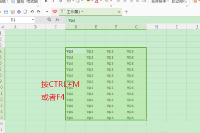 wps合并單元格內容快捷鍵怎么設置？