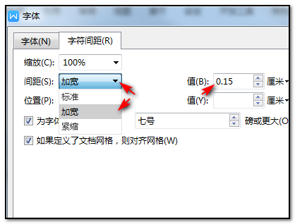 wps字體行間距怎么調整設置？