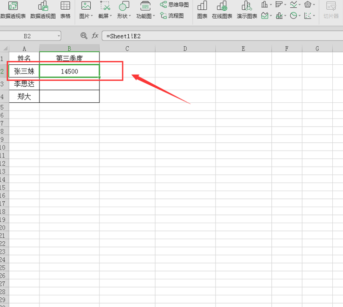 wps表格數(shù)據(jù)關(guān)聯(lián)怎么設(shè)置？