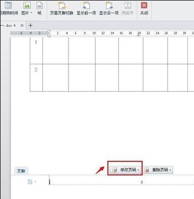 Wps頁碼怎么設置？