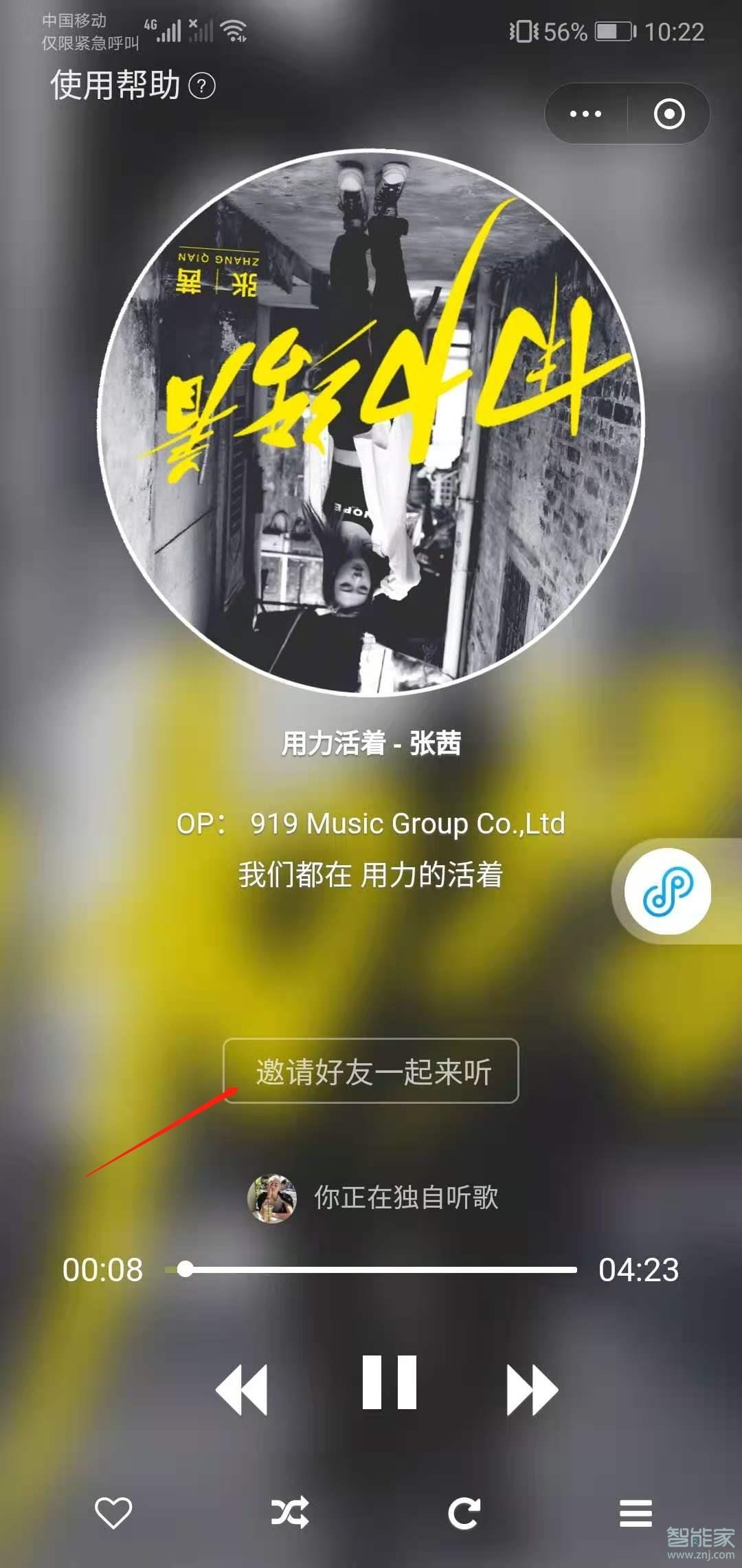 酷狗可以兩個(gè)人一起聽歌嗎