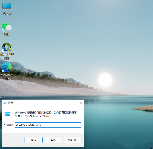 Win11如何設(shè)置定時(shí)關(guān)機(jī)?Win11簡單設(shè)置定時(shí)關(guān)機(jī)方法