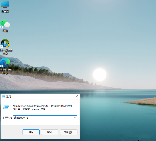 Win11如何設(shè)置定時(shí)關(guān)機(jī)?Win11簡單設(shè)置定時(shí)關(guān)機(jī)方法