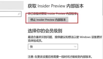 Win11預(yù)覽體驗計劃怎么退出？退出Win11預(yù)覽體驗計劃教程