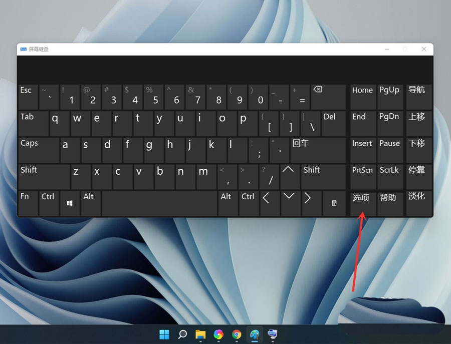 Win11小鍵盤不能用？Win11小鍵盤無法使用的解決辦法
