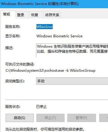 Win10沒有指紋解鎖設置怎么辦？Win10沒有指紋解鎖設置的解決方法