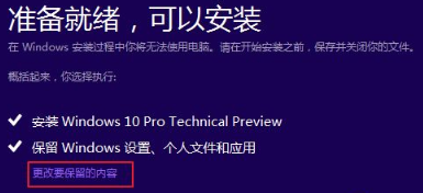 Win10安裝失敗進不了系統怎么辦？Win10安裝失敗進不了系統解決方法