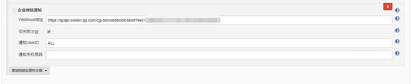 python使用jenkins發(fā)送企業(yè)微信通知的實現(xiàn)