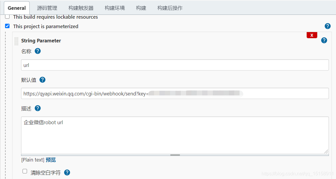 python使用jenkins發(fā)送企業(yè)微信通知的實現(xiàn)