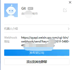 python使用jenkins發(fā)送企業(yè)微信通知的實現(xiàn)