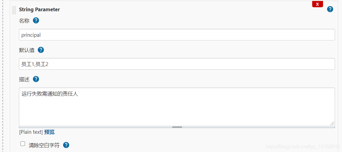 python使用jenkins發(fā)送企業(yè)微信通知的實現(xiàn)