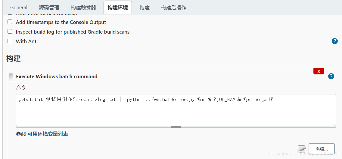 python使用jenkins發(fā)送企業(yè)微信通知的實現(xiàn)