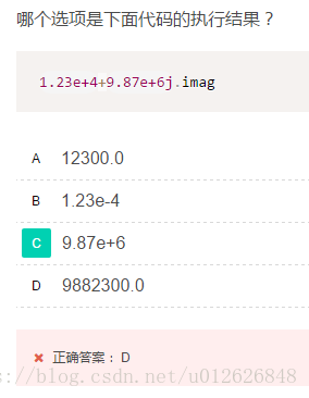 淺談Python 中的復(fù)數(shù)問題