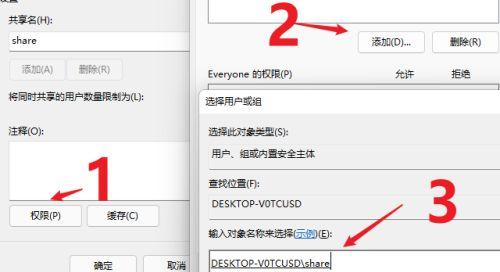 Win11如何共享文件夾？Win11共享文件夾的方法