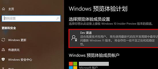 Matebook e如何升級(jí)Win11?Matebook e升級(jí)Win11教程