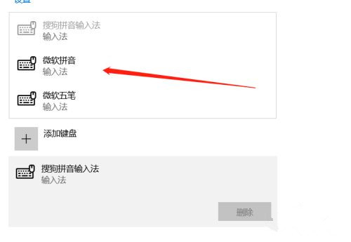 Win10任務(wù)欄出現(xiàn)兩個(gè)輸入法圖標(biāo)怎么辦？