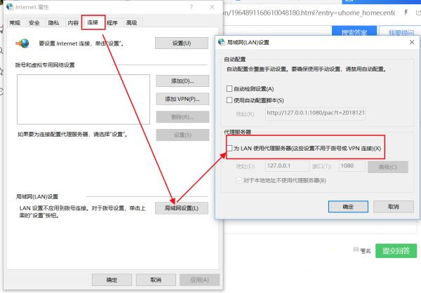 Win10應用商店打不開錯誤代碼0x80072f78如何解決？