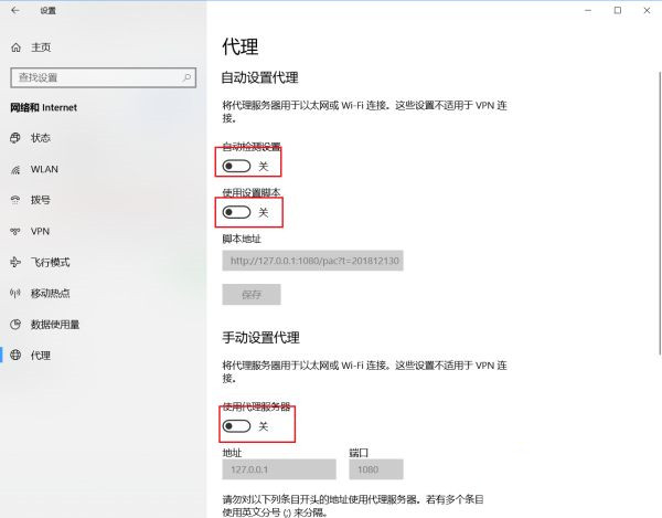 Win10應用商店打不開錯誤代碼0x80072f78如何解決？