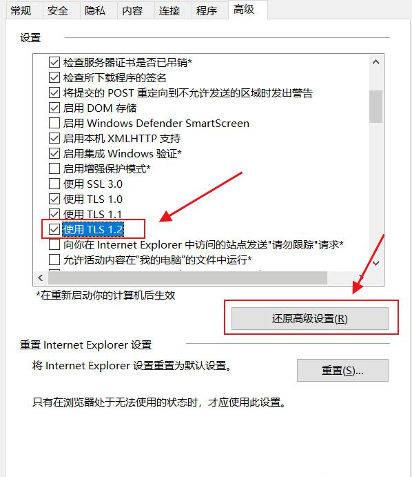 Win10應用商店打不開錯誤代碼0x80072f78如何解決？