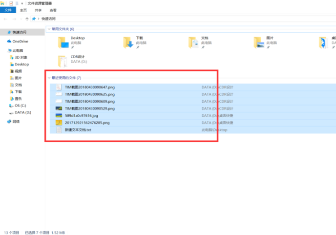 Win10如何刪除快速訪(fǎng)問(wèn)中的瀏覽記錄？