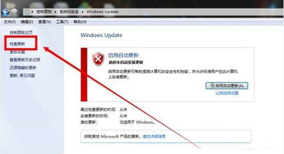 Win7漏洞需要修復(fù)嗎？Win7修復(fù)漏洞的方法