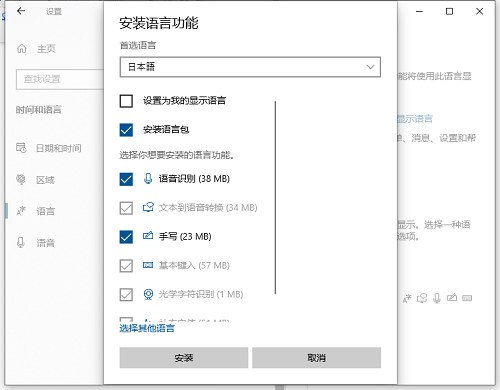 Win10如何設置日語輸入法？Win10添加日語輸入法步驟