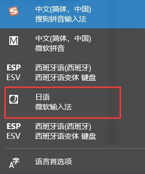 Win10如何設置日語輸入法？Win10添加日語輸入法步驟