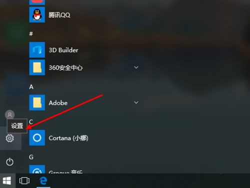 Win10立體聲混音怎么打開？立體聲混音打開或關(guān)閉教程