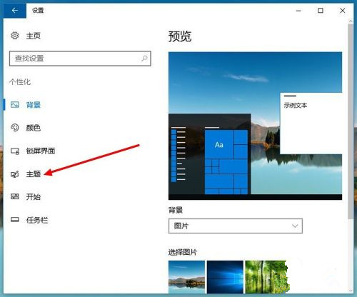 Win10立體聲混音怎么打開？立體聲混音打開或關(guān)閉教程
