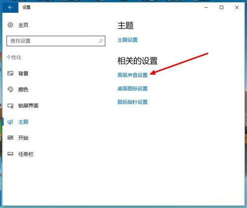 Win10立體聲混音怎么打開？立體聲混音打開或關(guān)閉教程