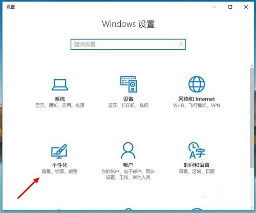 Win10立體聲混音怎么打開？立體聲混音打開或關(guān)閉教程