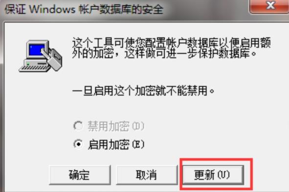 Win7如何設置三重密碼？Win7設置三重密碼的方法