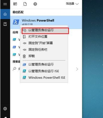 Win10怎么卸載系統(tǒng)自帶應用商店？Win10卸載系統(tǒng)自帶應用商店方法