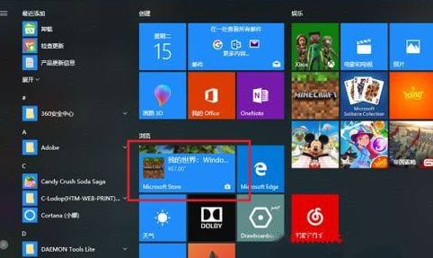 Win10怎么卸載系統(tǒng)自帶應用商店？Win10卸載系統(tǒng)自帶應用商店方法