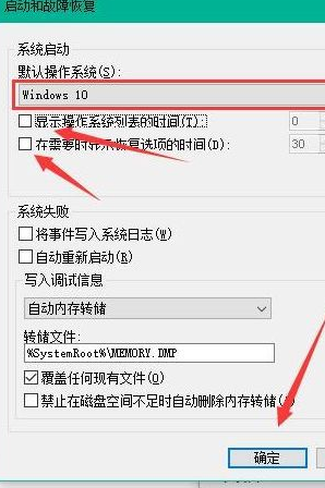 Win10怎么加快開機速度？Win10加快開機速度操作方法
