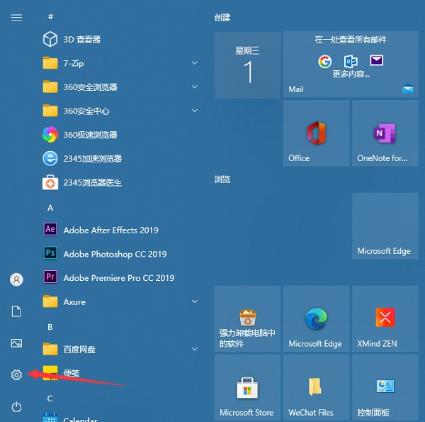 Win10電腦登錄密碼怎么設置?Win10系統(tǒng)開機密碼設置步驟