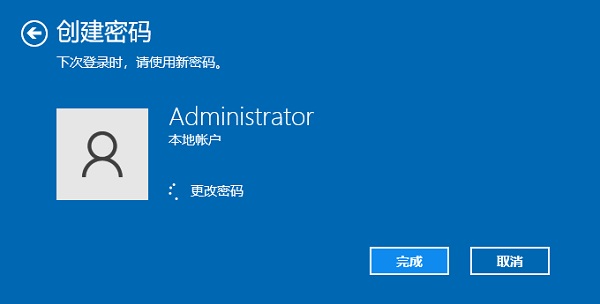 Win10電腦登錄密碼怎么設置?Win10系統(tǒng)開機密碼設置步驟