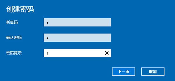 Win10電腦登錄密碼怎么設置?Win10系統(tǒng)開機密碼設置步驟